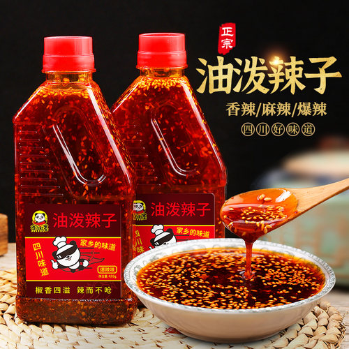 御雨墨四川风味油泼辣子