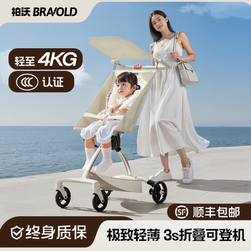 2026新款口袋车可坐可躺一键收车