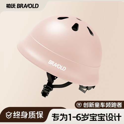 宝宝自行车平衡车安全头盔安全帽