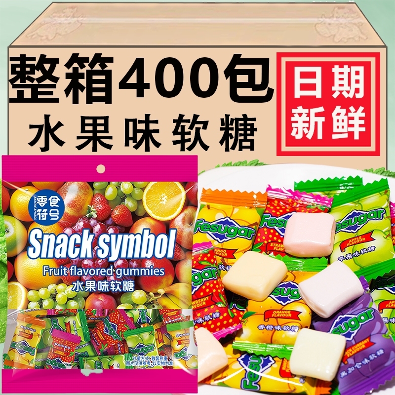 马来西亚风味缤纷混合水果软糖瑞士糖果汁糖果休闲零食独立包装