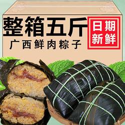 广西灵山大粽南宁横县特产粽子肉粽手工板栗肥猪肉粽子绿豆鲜肉粽