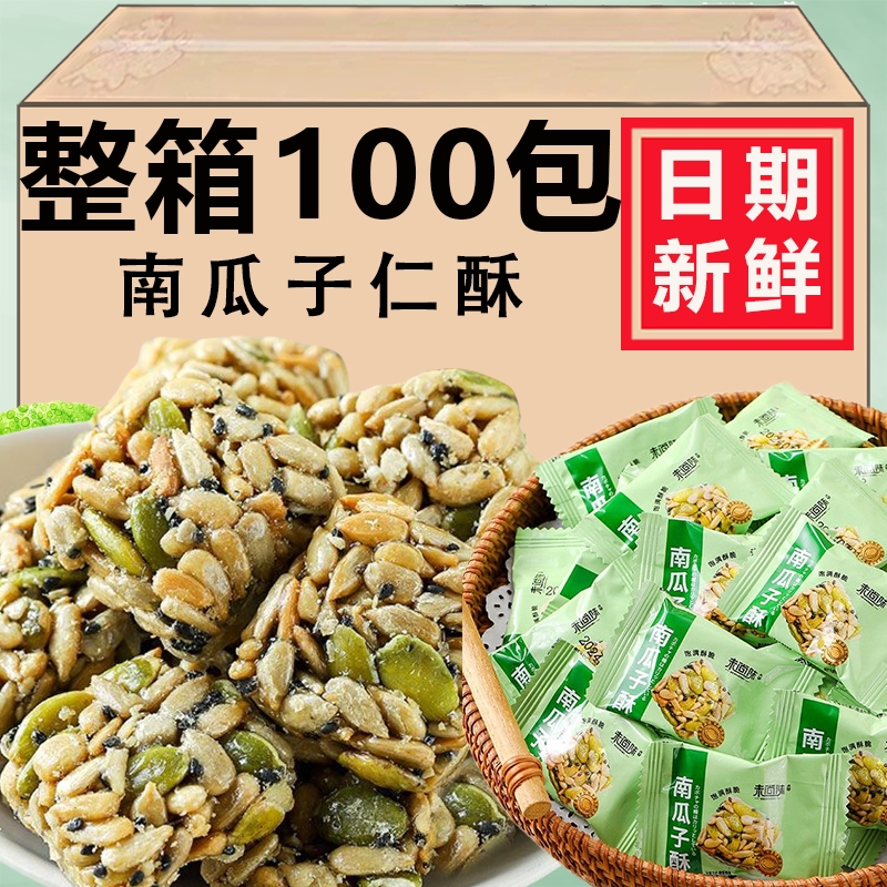 南瓜子仁酥葵花籽酥混合坚果零食独立小包装高蛋白休闲办公小零食