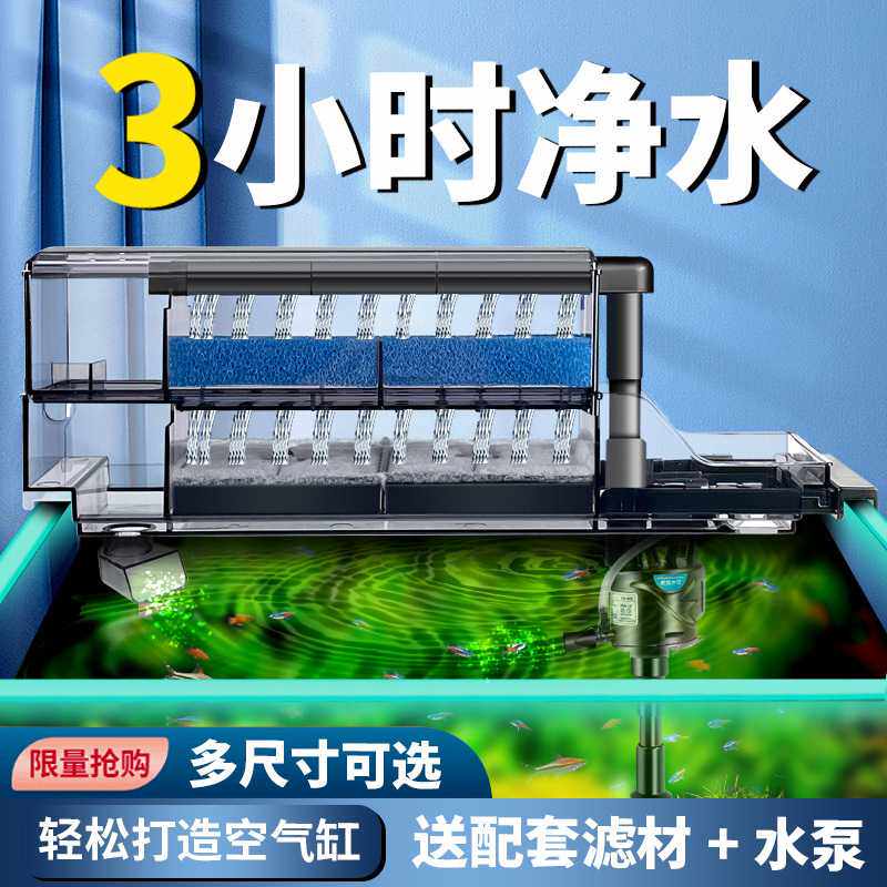 鱼缸过滤器滴流盒循环系统四合一净水循环上置循环泵超滤干湿分离