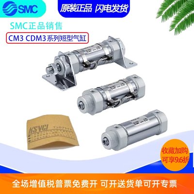 SMC迷你气缸CM3L/CDM3L20/25/32/40-25-50-75-100-150-200-300500