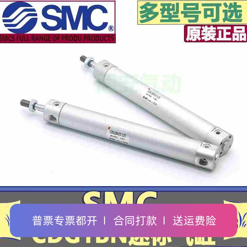 全新SMC原装CG1BN/CDG1BN20-200/225/250/275/300/325/350 Z气缸 3C数码配件 显示器/打印机色彩校正仪 原图主图