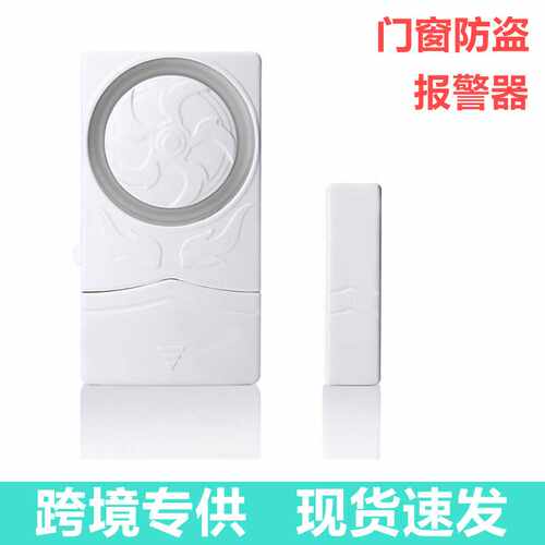 门窗警报器门磁感应报警器家用防贼开门提醒门窗传感报警器SF19