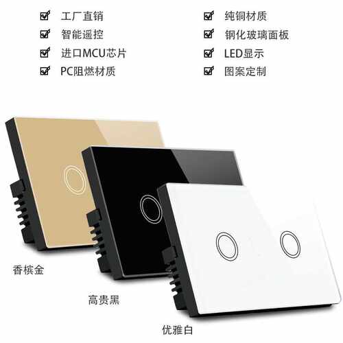 120型美规触摸开关单火线遥控开关黑白金2路美规智能开关