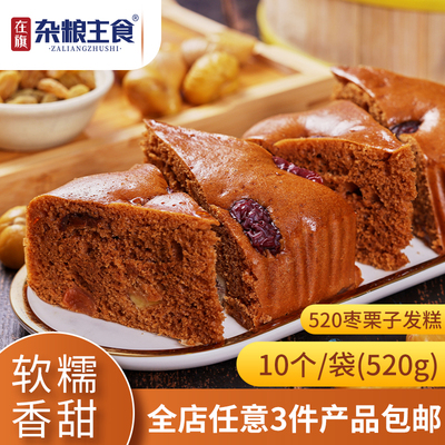 在旗520枣栗子发糕营养早餐