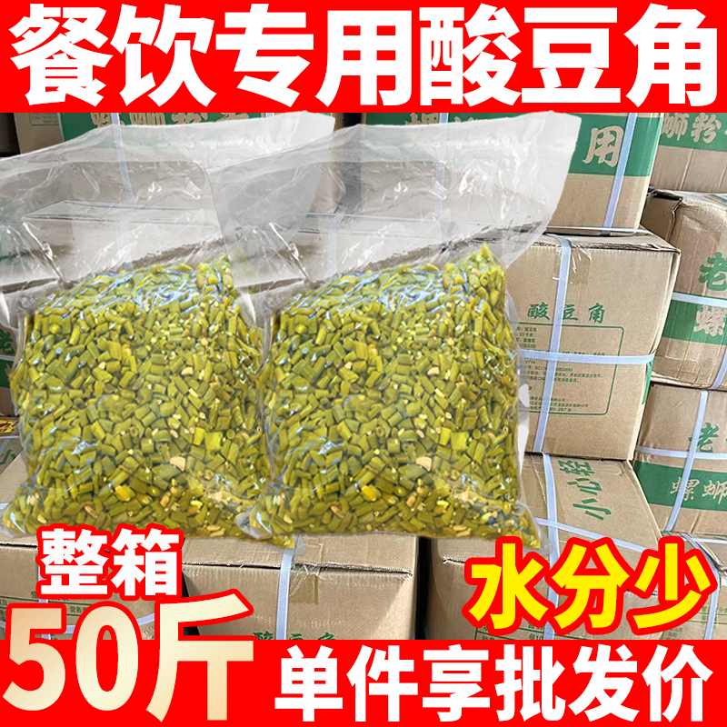 酸豆角螺蛳粉专用正宗免切无水广西特产批发商用酸豇豆下饭菜50斤