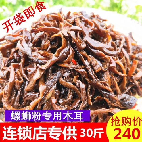 脆木耳小木耳干货特级小碗耳干货特级螺蛳粉专用配料商用开袋即食