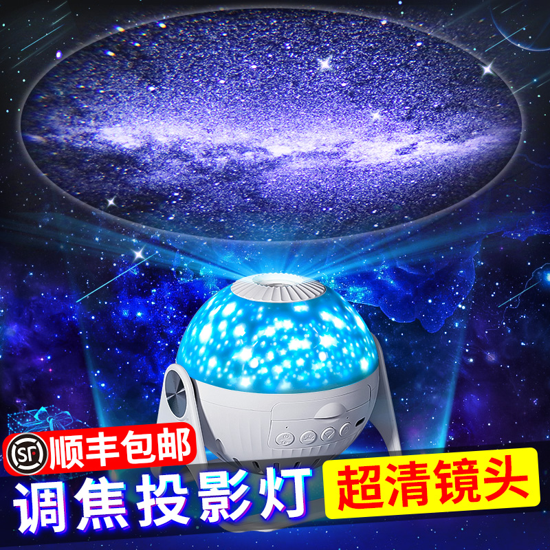 星空燈投影儀銀河系滿天星星光浪漫氛圍兒童臥室頂床頭睡眠小夜燈在類目 家裝主材, 燈具燈飾, 小夜燈中 - 來自Buy2taobao.com提供專業的淘寶代購服務