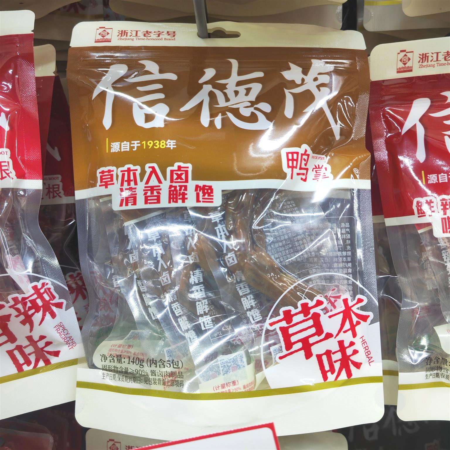 信德茂鸭掌140g*2包草本香辣味鸭爪零食追剧解馋卤味小吃图片