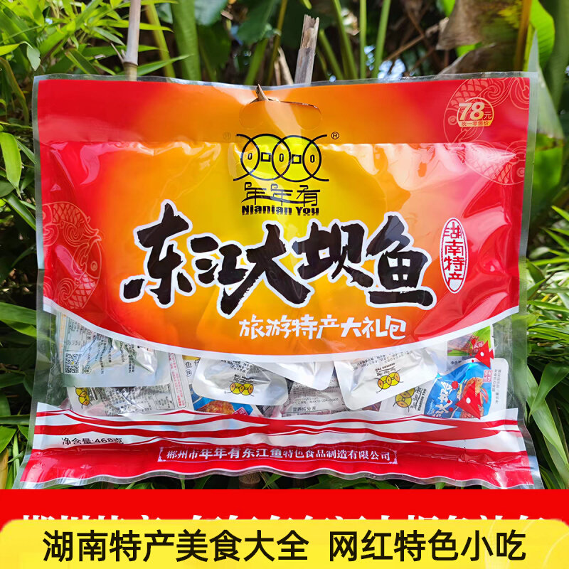 湖南郴州特产年年有东江大坝鱼468g大礼包小鱼仔香辣熟食即食零食