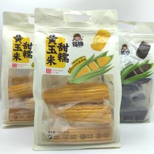 筠翎玉米棒甜糯黄玉米1.5kg 黑玉米营养早代餐软香甜粗粮 3袋装