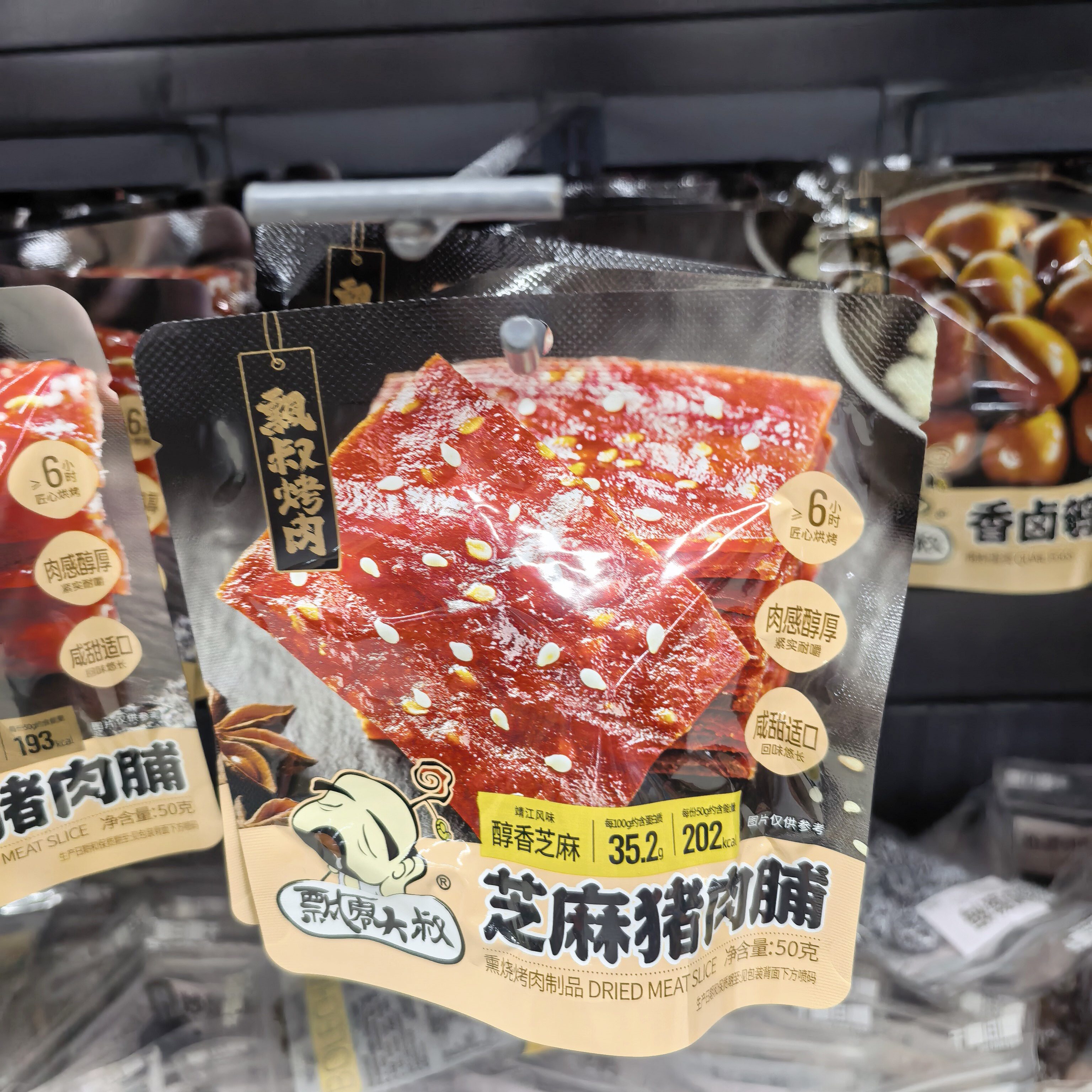 飘零大叔原味芝麻香辣猪肉脯50g*3袋装靖江特产肉干休闲零食品