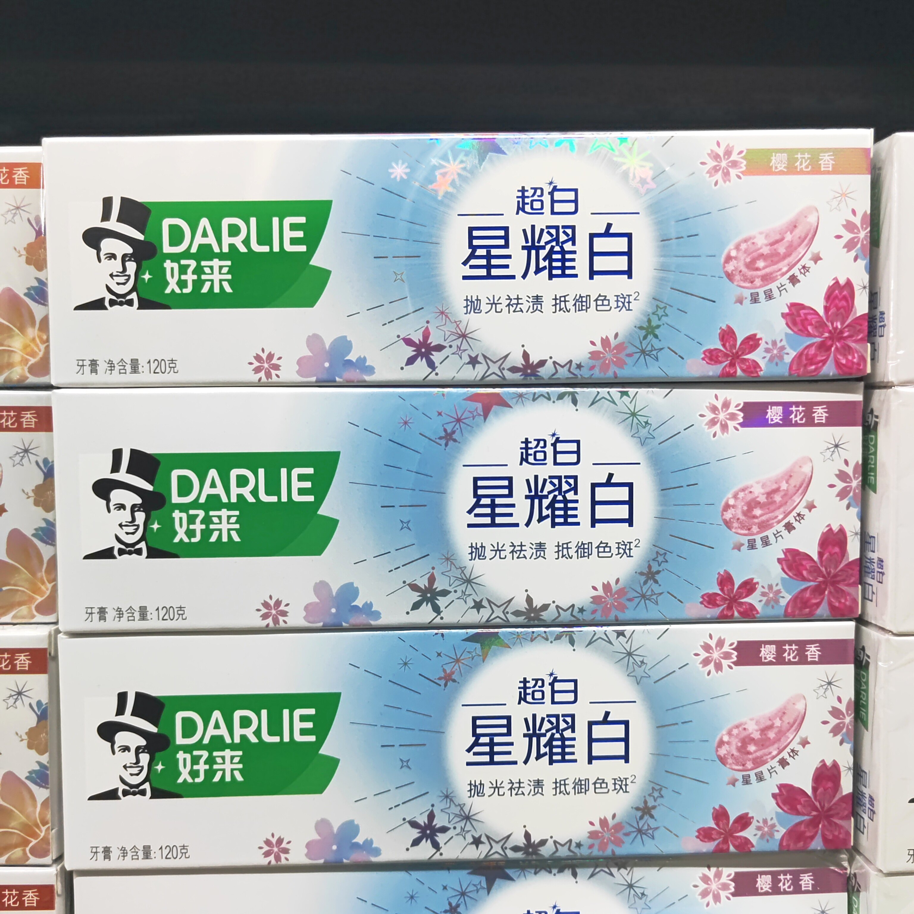 DARLIE好来（原黑人）牙膏星耀白120g便携清新口气清洁牙齿美白
