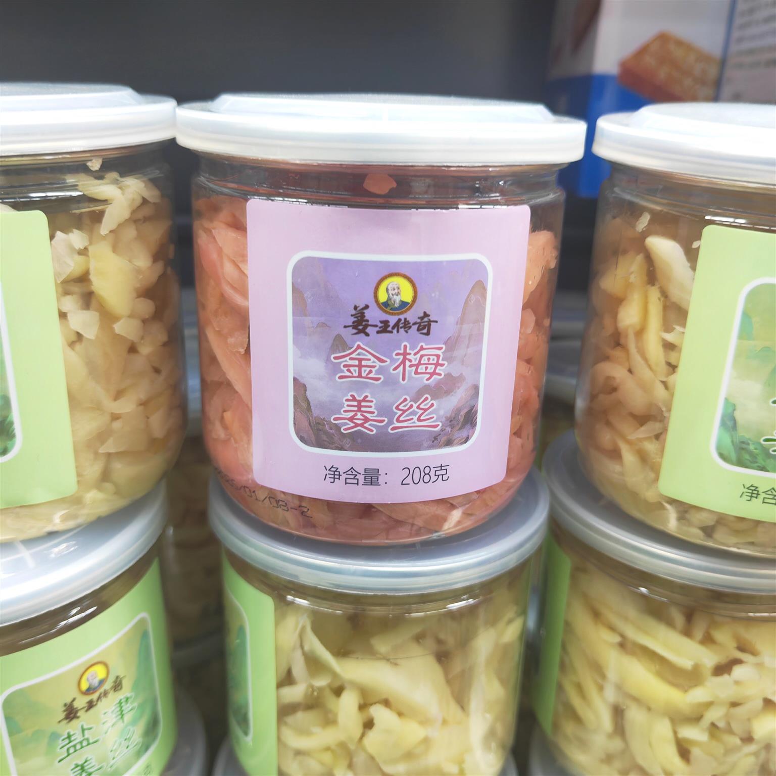 姜王传奇金梅姜丝208g*2瓶装盐津姜丝蜜饯果脯果干即食生姜小零食
