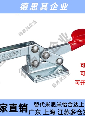 台湾原装快速夹具 肘夹工装夹钳CH-20300/HS-20300/GH-20300