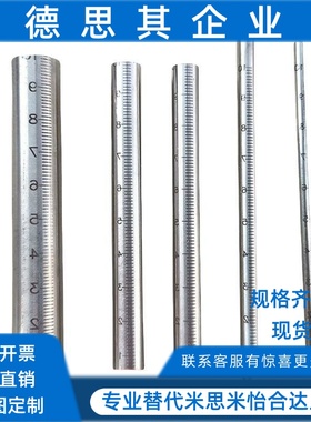 替代GSSTN10-100/150/ 200带刻度型圆棒 棒型底座用支柱