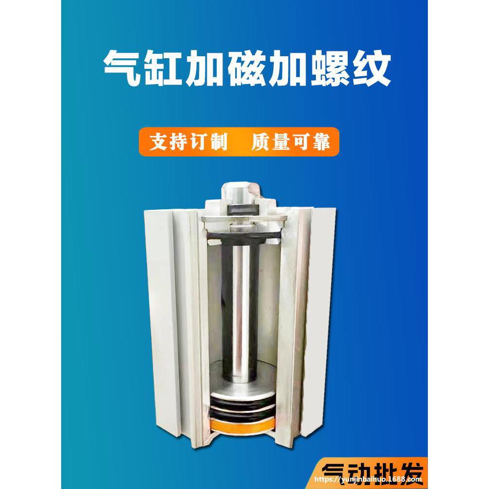 SDA ACQ  CQ2B薄型超薄带磁性杆外螺纹SDAS CDQ2B ACQ-BS非标气缸