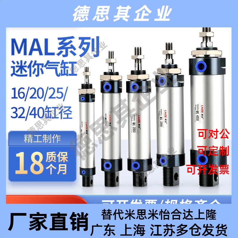 莱泽亚德客型MAL铝合金迷你气缸小型气动16 32 40 25*50 75 100