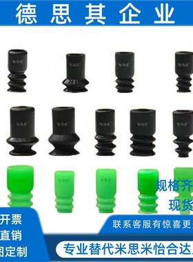 迷你绿色小吸盘真空吸嘴 BT-5  BT3-9  Φ直径7MM 波纹管式2.5段