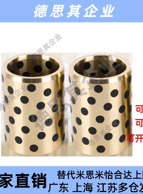 MPBZ C-MUBZ 20A JDB自润滑轴承石墨铜套无油衬套E-OFK01 E-LMPBZ