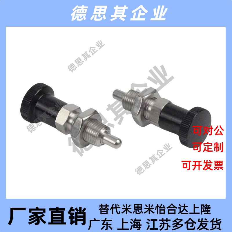 嵌入式精密型旋钮柱塞 分度销PMXYSH12 PMXYSL10 PXYSH16 PXYSL20