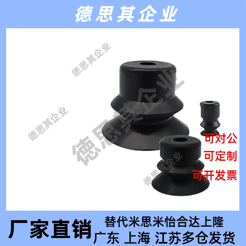 波纹型真空吸盘丁晴橡胶 J-WEP26-10/20/30/40/50 机械手气动元件