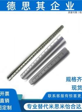 GSSTN10/12/15-200/250/300底座用支柱带刻度圆棒 光轴 带刻度型