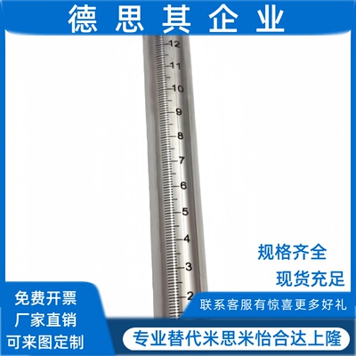 圆柱刻度尺圆棒 GSSTN GSSTA10 12 15 20 25-100 150 200 250 300
