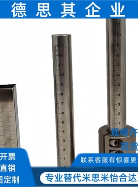 刻度圆棒/管GSSTA/GSSTN10 12 15 20 25-100 150 200 250 350 400