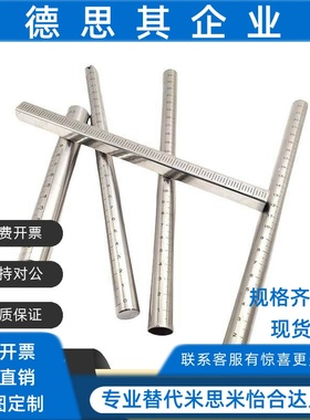 圆柱刻度尺圆棒 GSSTN GSSTA10 12 15 20 25-100 150 200 250 300