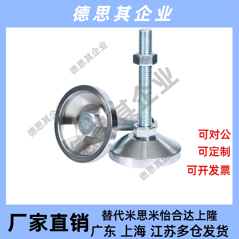 FJFN/FJFNS10/12/16-75/100/125/130/150/180脚轮调整块 重载脚杯