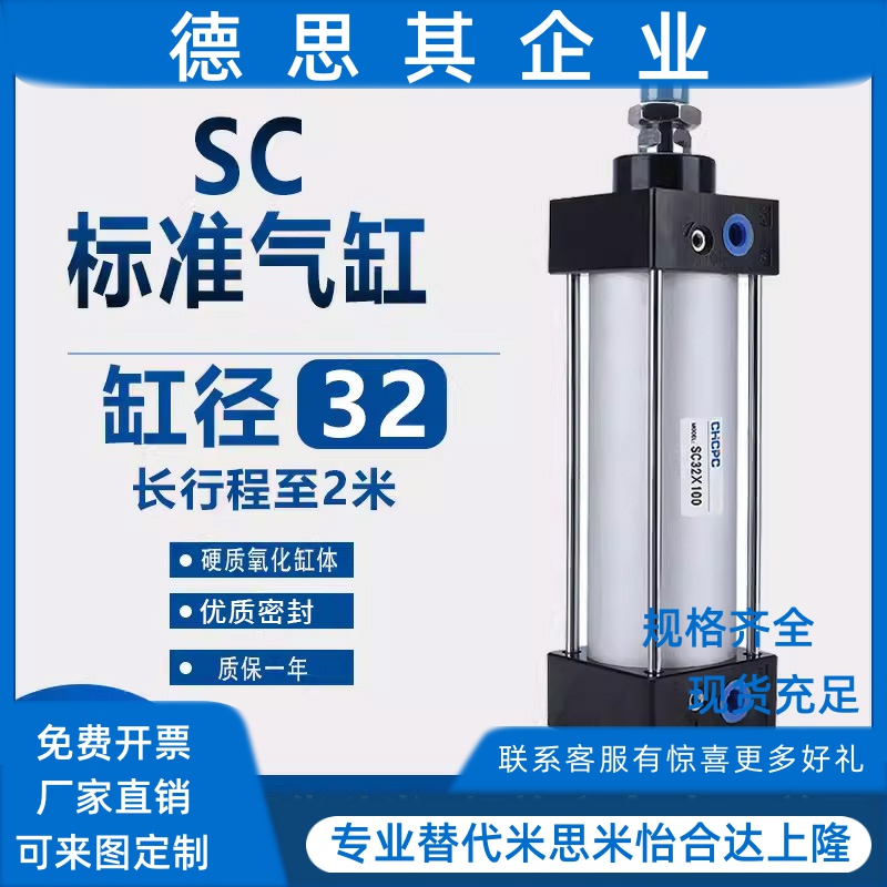 标准气缸SC32*25X75X100X125X150X200X300X400X500X600X800X900-S