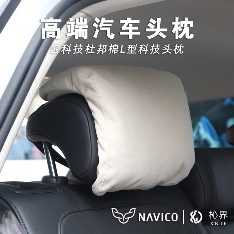 L型汽车专用头枕·前后座椅专用