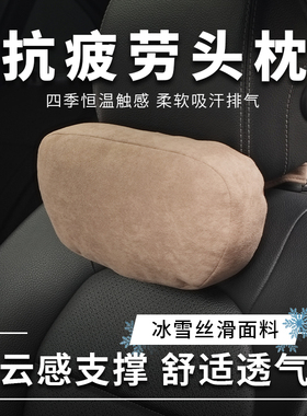 NAVICO汽车头枕护颈枕车用腰靠车内云朵柔软座椅车载靠枕颈部支撑