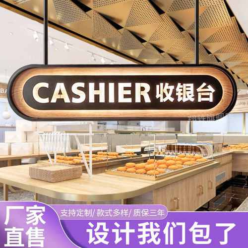 超市收银柜台吊牌灯箱指示牌商场广告牌双面悬挂招牌发光字设计定