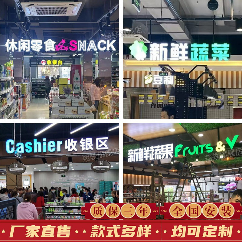 超市收银台吊牌灯箱指示牌商场广告牌双面悬挂招牌发光字设计定做