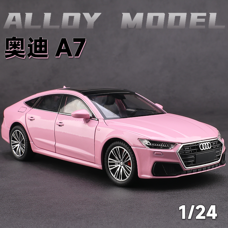1:24奥迪A7汽车模型仿真合金车模轿跑模型男孩收藏玩具车礼物摆件