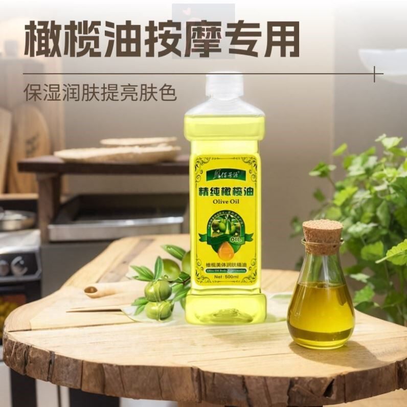 护肤用橄榄精油身体推拿精油全身按摩润肤油儿童bb油按摩油防干裂