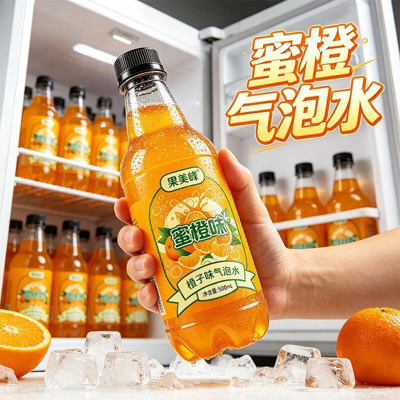 清爽解渴橙子味气泡水整箱优惠中