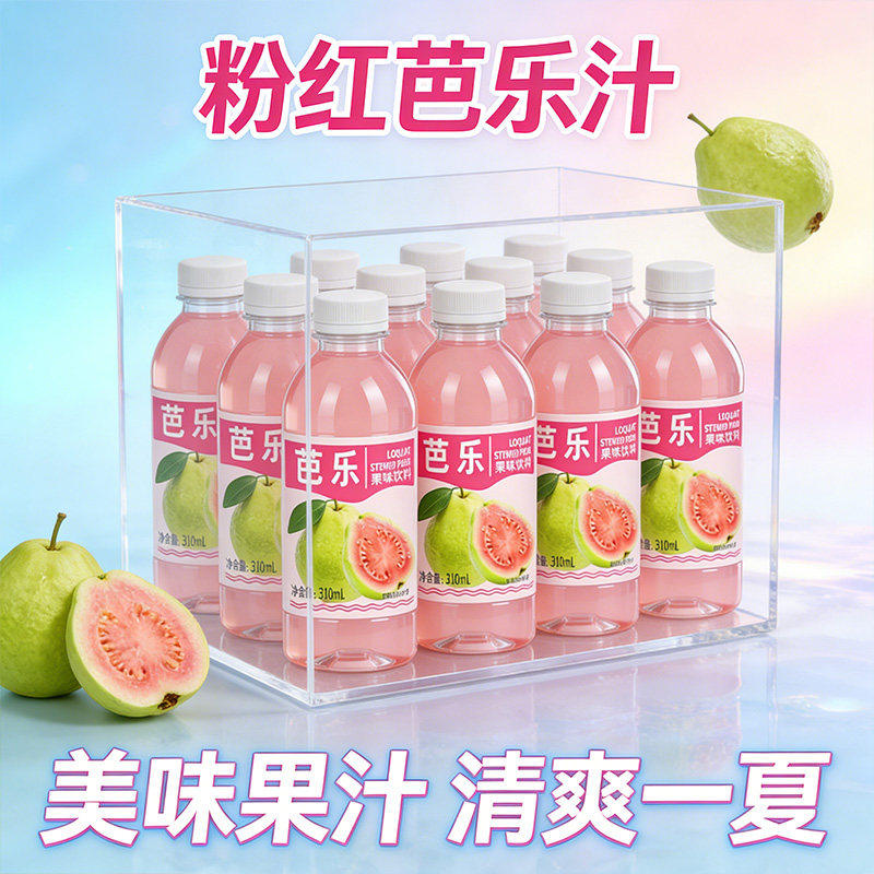 红心芭乐汁番石榴鲜榨果汁0蔗糖低脂高维C饮料整箱包邮