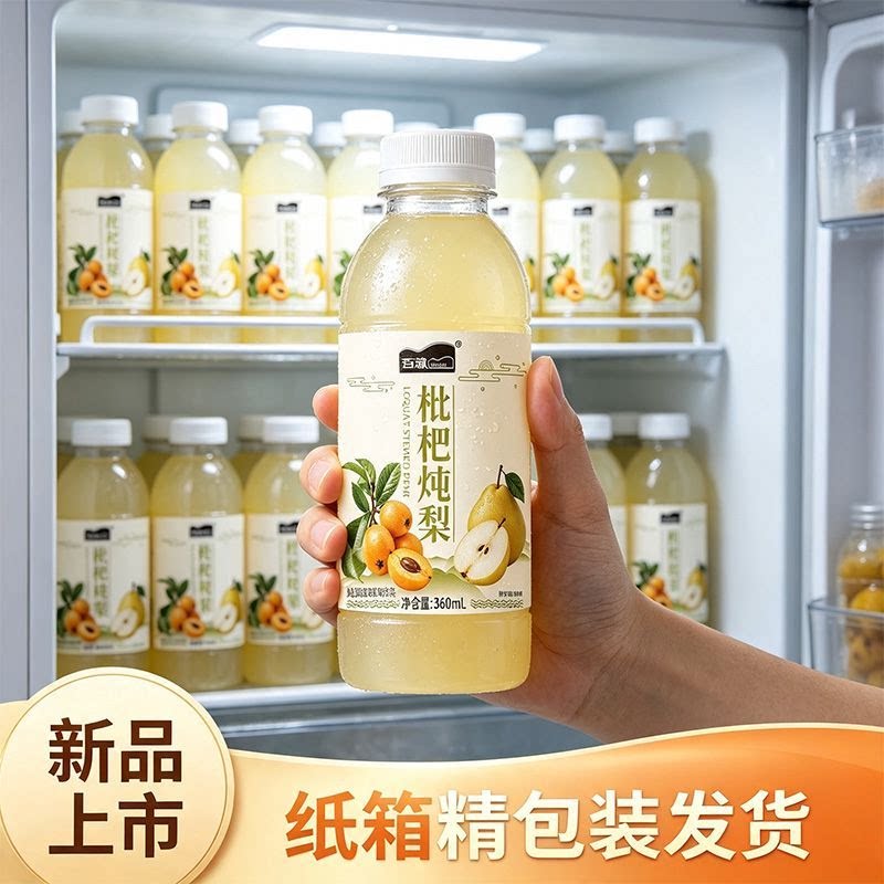 【网红爆款】枇杷炖梨饮料360mlx12/24瓶整箱批特价便宜夏季饮品