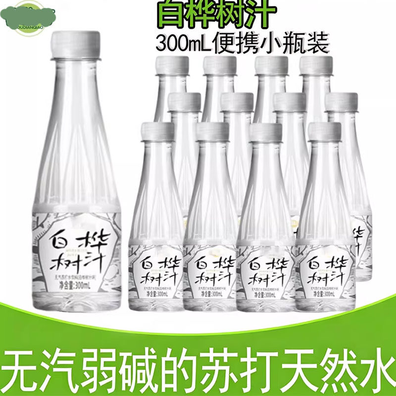 【特价12瓶】白桦树汁苏打水饮料