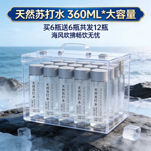 天然苏打水弱碱性无添加