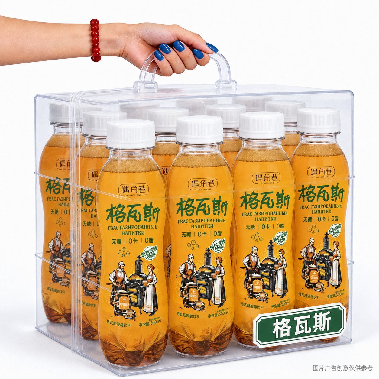 量大超值】整箱量贩格瓦斯300ml*瓶装世界杯无负担夏日畅饮无负担