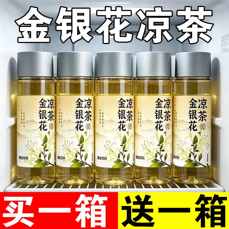 金银花凉茶360ml*24瓶整箱夏季