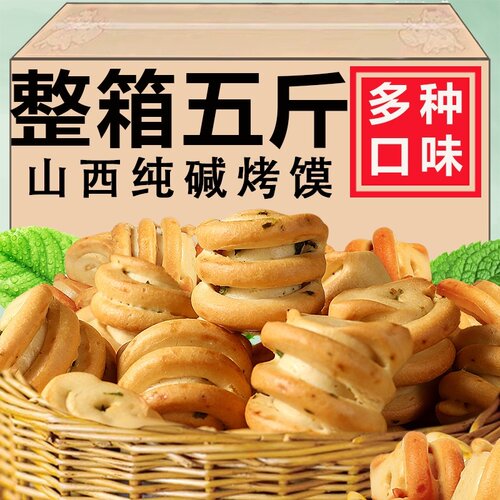 纯碱烤馍健康零食无蔗糖烤馒头片馒头干馍干片原味早餐山西特产