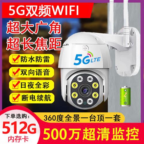牵心无线V380Pro摄像头5G双频云蚁监控器防水家用远程连手机wifi